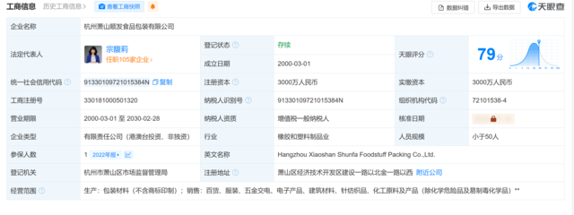 宗馥莉接棒！娃哈哈旗下公司法人變更，業務拓展至針紡織品及原料銷售